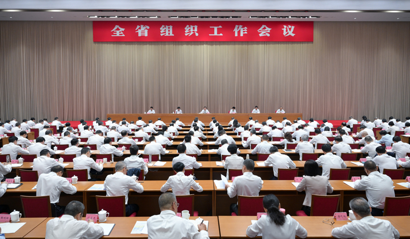 王曉暉在全省組織工作會(huì)議上強(qiáng)調(diào) 深入學(xué)習(xí)貫徹習(xí)近平總書(shū)記關(guān)于黨的建設(shè)的重要思想 以新?lián)?dāng)新作為不斷開(kāi)創(chuàng)全省組織工作新局面 施小琳參加「相關(guān)圖片」