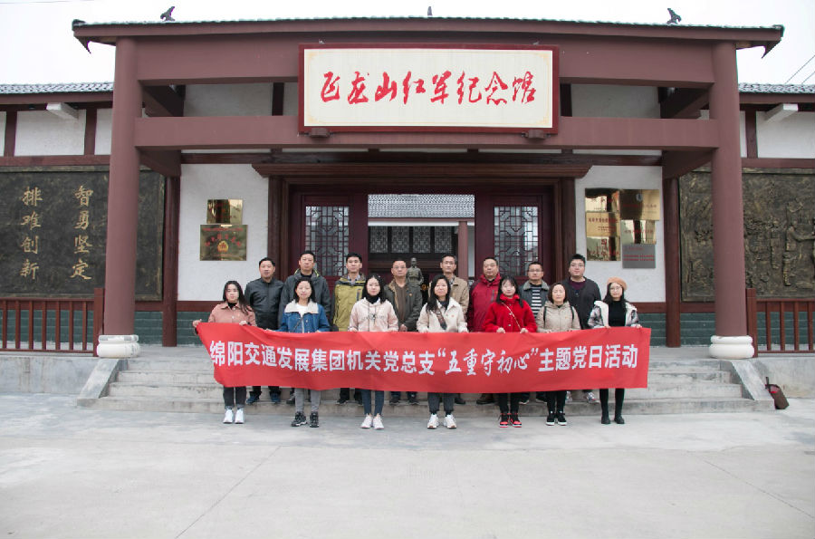 交發(fā)集團(tuán)機(jī)關(guān)黨總支組織開展“五重守初心”主題黨日活動(dòng)1.jpg 22c66b2971e775e7a4e0bc4e1c5360af.jpg