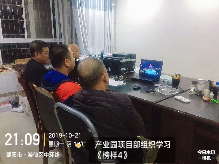 交發(fā)集團黨委組織廣大黨員干部收看《榜樣4》專題節(jié)目5.jpg 236b8c753a1f4b469381559e4642b173.jpg