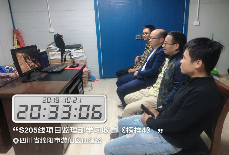 交發(fā)集團黨委組織廣大黨員干部收看《榜樣4》專題節(jié)目1.jpg 7f8086491d18f4bcfdc8310e4a083088.jpg