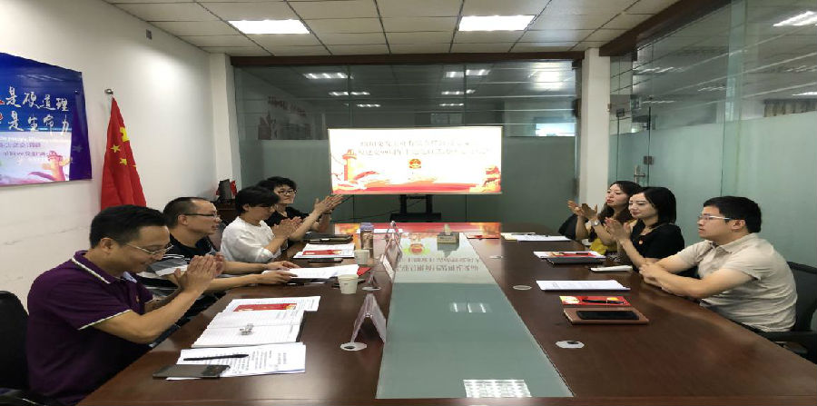 綿陽(yáng)交發(fā)實(shí)業(yè)有限責(zé)任公司黨支部 開(kāi)慶祝建黨99周年主題黨日活動(dòng)暨黨員大會(huì).jpg b6186c019eda4c10a489e1e2ea8fc823.jpg